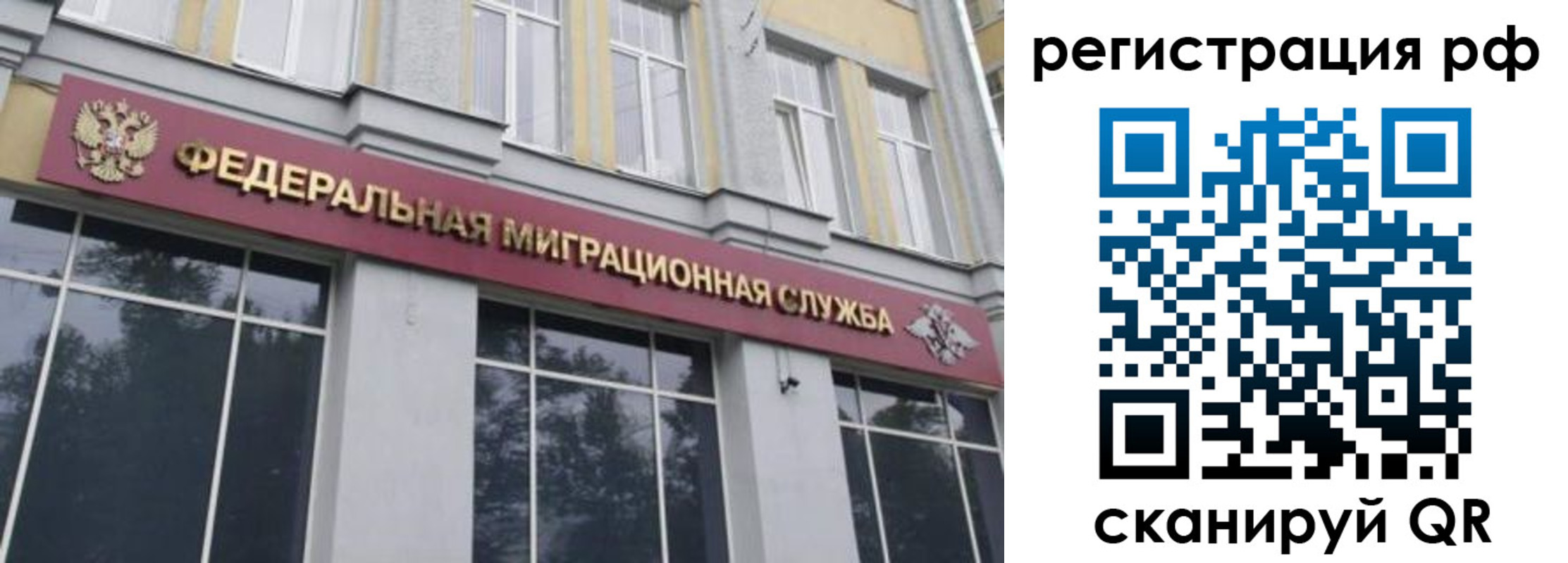 прописка законно в Шлиссельбурге