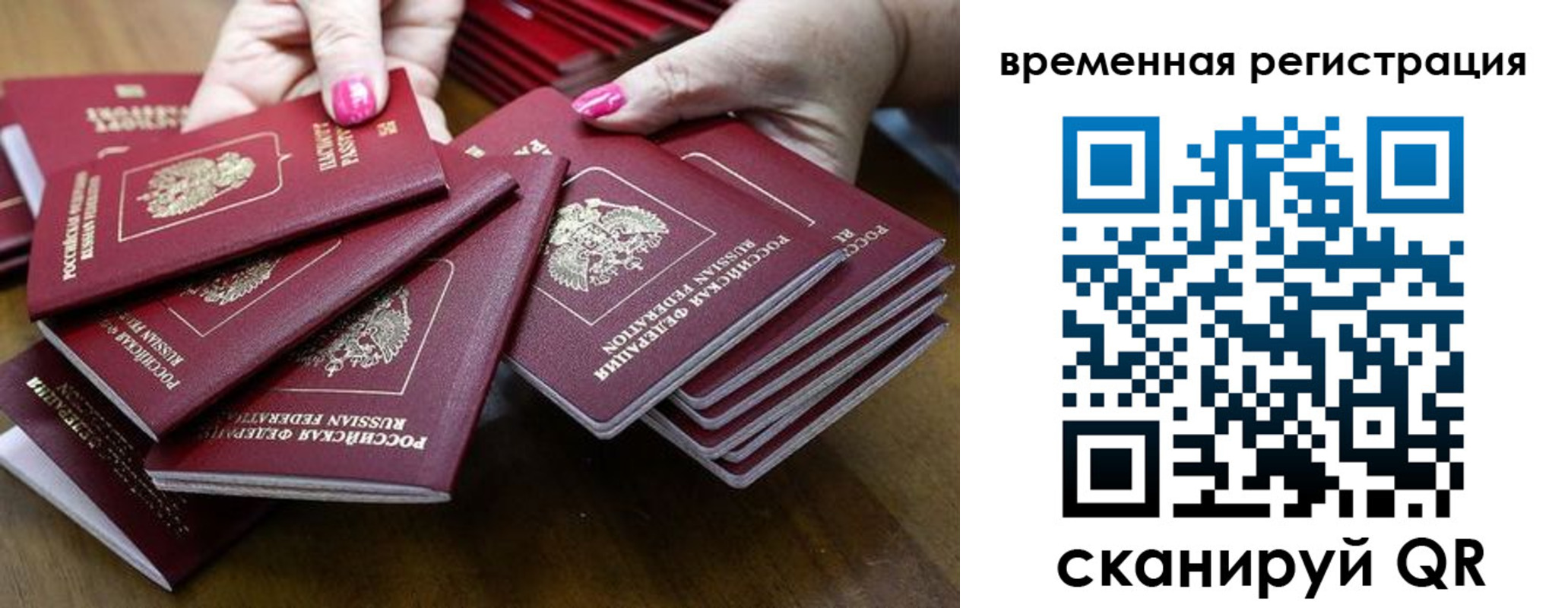 временная регистрация поиск в Шлиссельбурге