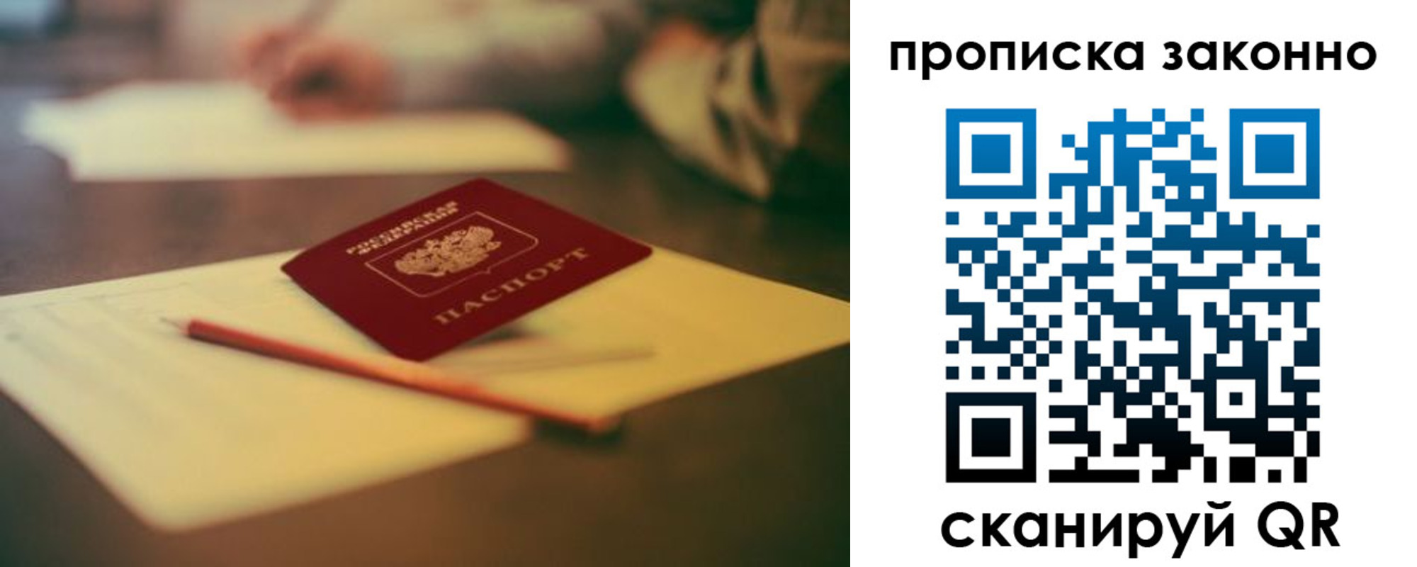 прописка паспорт в Шлиссельбурге