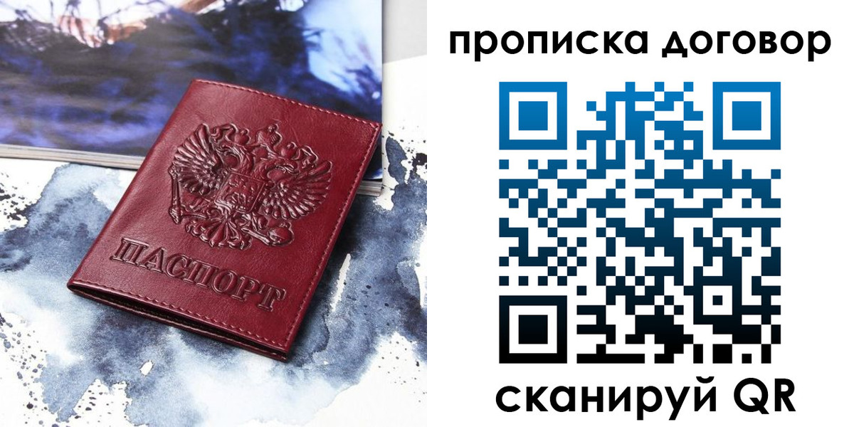 прописка поиск в Шлиссельбурге